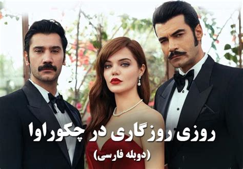 <strong>Farsi</strong> Subtitle HD Serial HD Video <strong>turkish Series</strong> image. . Chukurova turkish series doble farsi